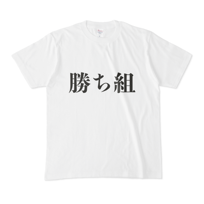 Tシャツ - M - 白