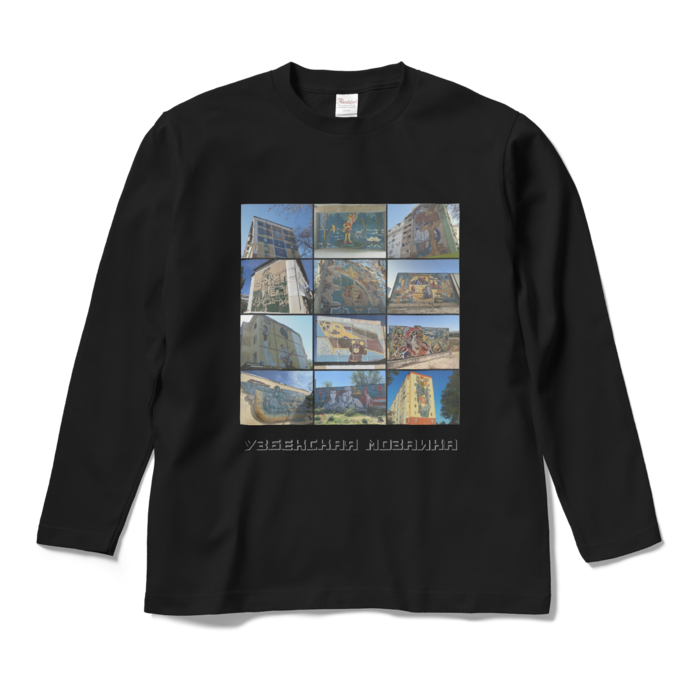 ロングスリーブTシャツ - M - ブラック