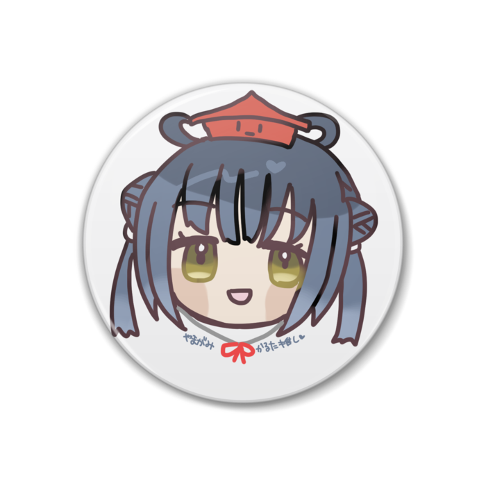 やまがみ