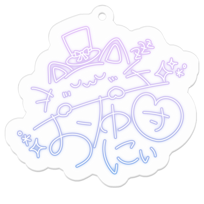 アクリルキーホルダー（サイン風）