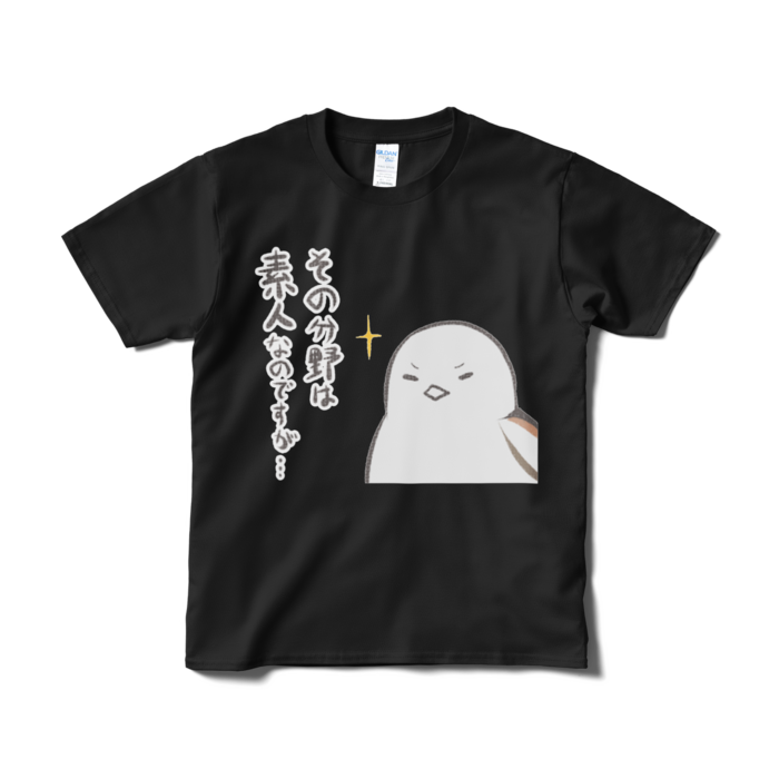 Tシャツ(短納期) - S - ブラック