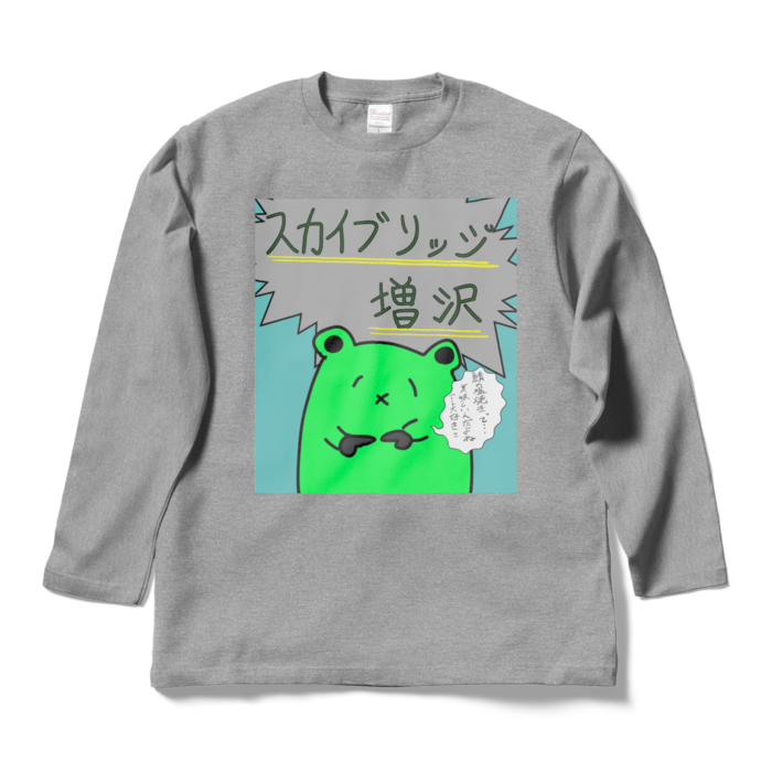 ロングスリーブTシャツ - L - 杢グレー