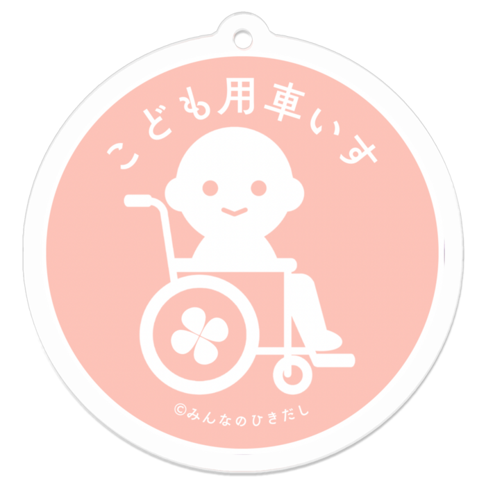 ピンク　50 x 50 (mm)