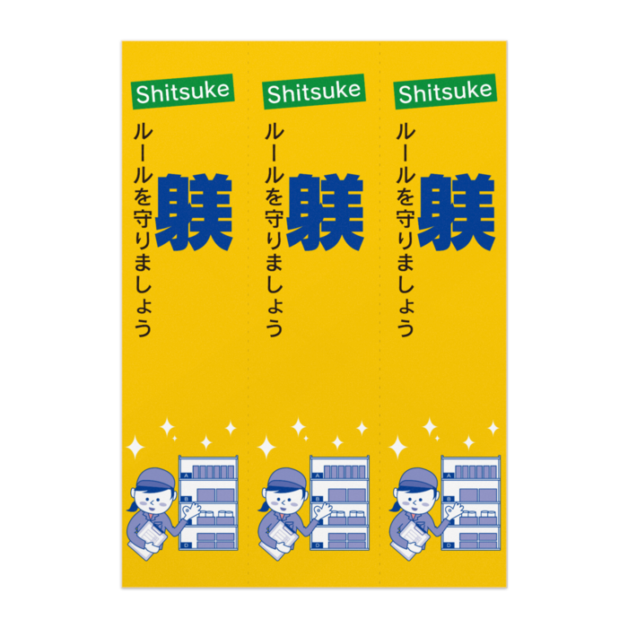 ポスター - B1