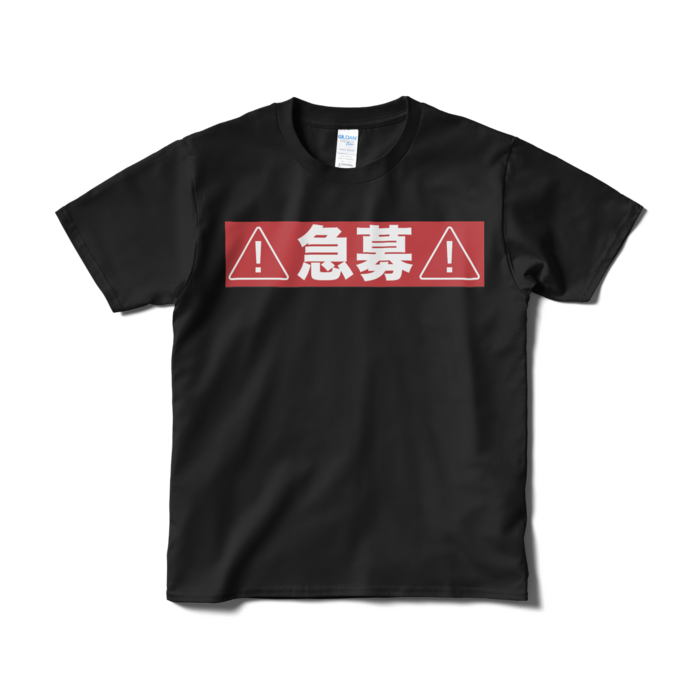 Tシャツ(短納期) - S - ブラック