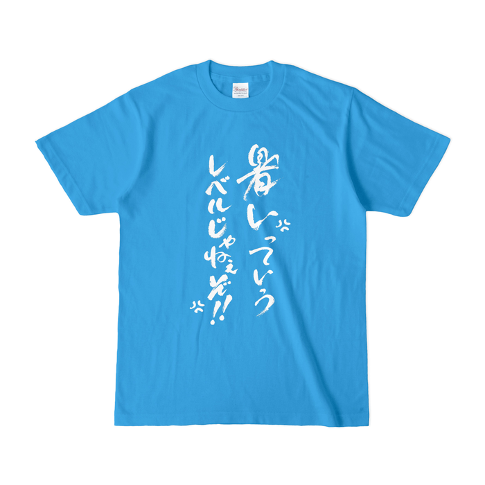 カラーTシャツ(濃色) - S - ターコイズ