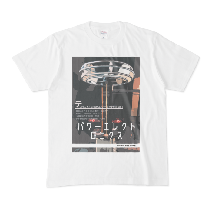 Tシャツ(著者名入) - M - 白