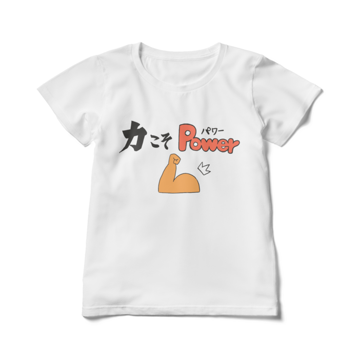 力こそパワーTシャツ - Lizy - BOOTH