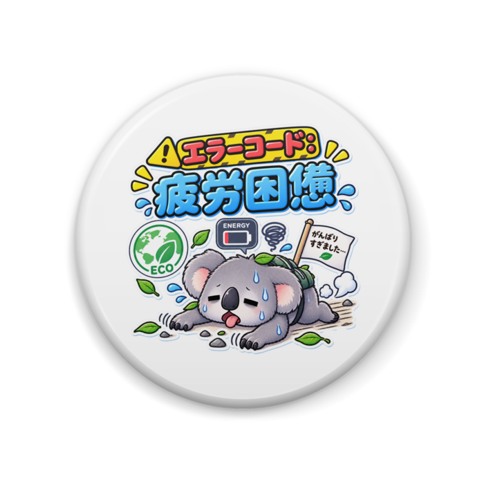 缶バッジ - 57mm