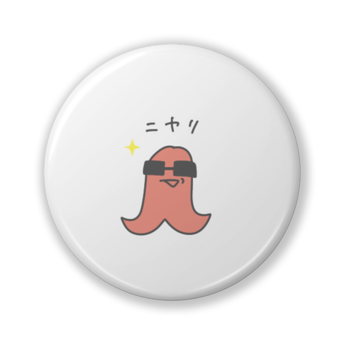 ニヤリ (たうんくん)