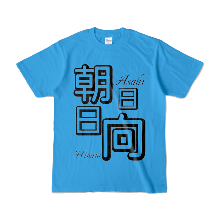 カラーTシャツ - S - ターコイズ (濃色)