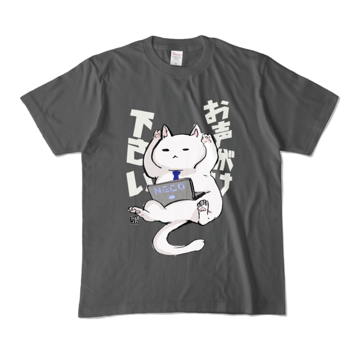 カラーTシャツ - M - チャコール (濃色)
