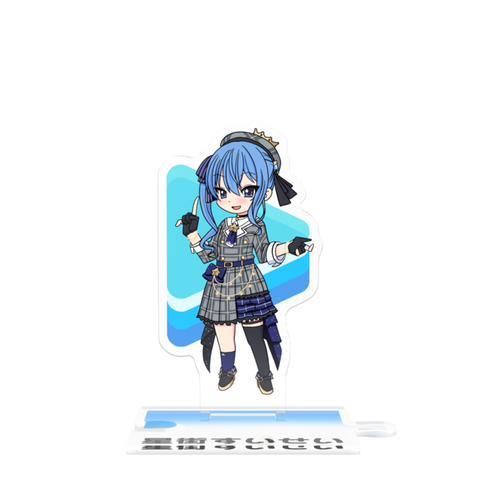つながるアクスタ - 80mm