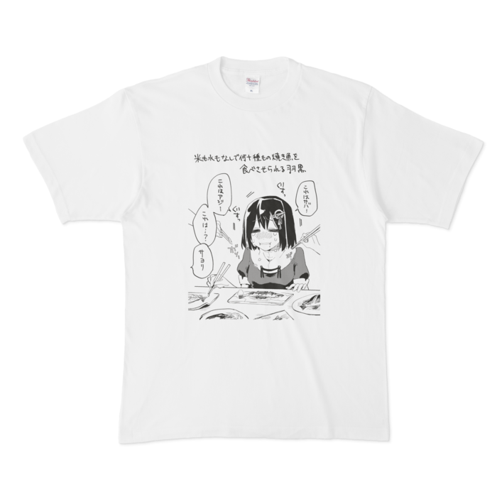 Tシャツ - XL