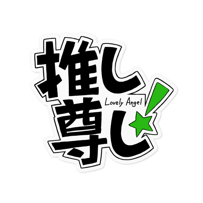 ステッカー - 100 x 100 (mm)