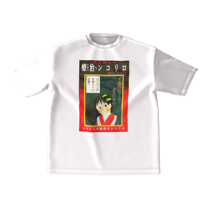ビッグシルエットTシャツ - M - 正面
