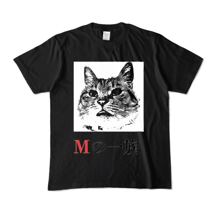カラーTシャツ - M - ブラック (濃色)