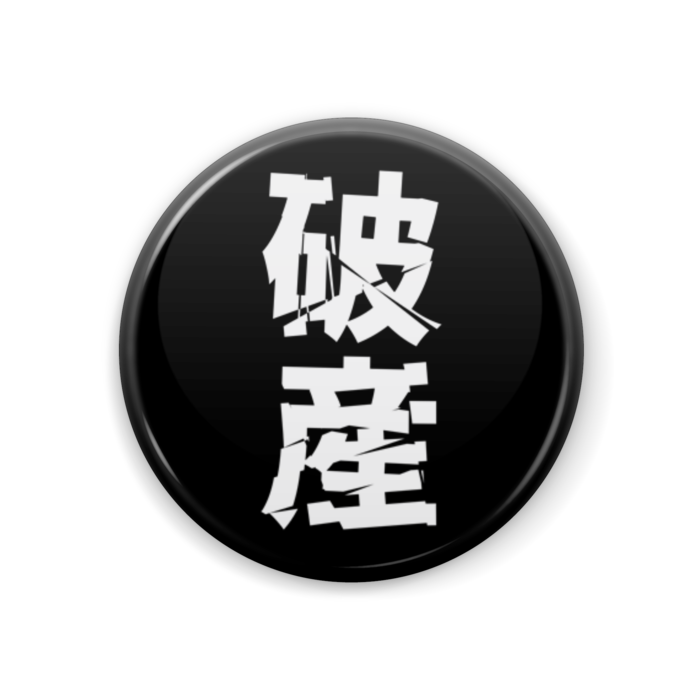 缶バッジ - 44mm(黒)