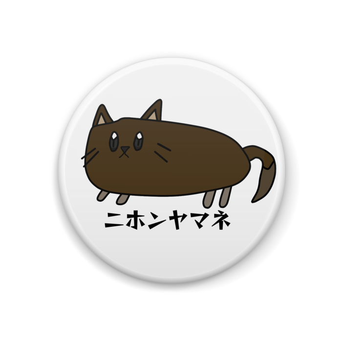 缶バッジ - 44mm