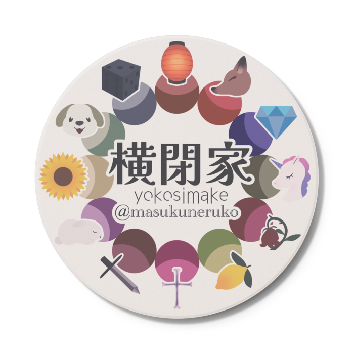 コースター - 円形