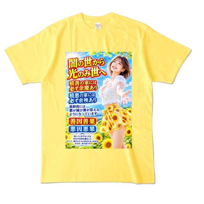 カラーTシャツ - L - イエロー （濃色）