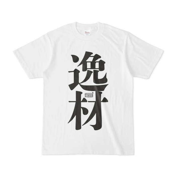 Tシャツ - S - 白