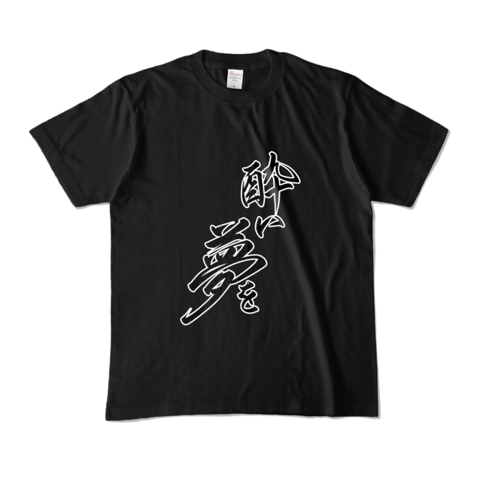 カラーTシャツ - M - ブラック