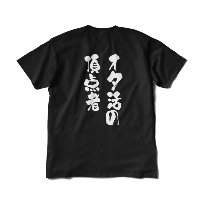 文字入り - XL - ブラック