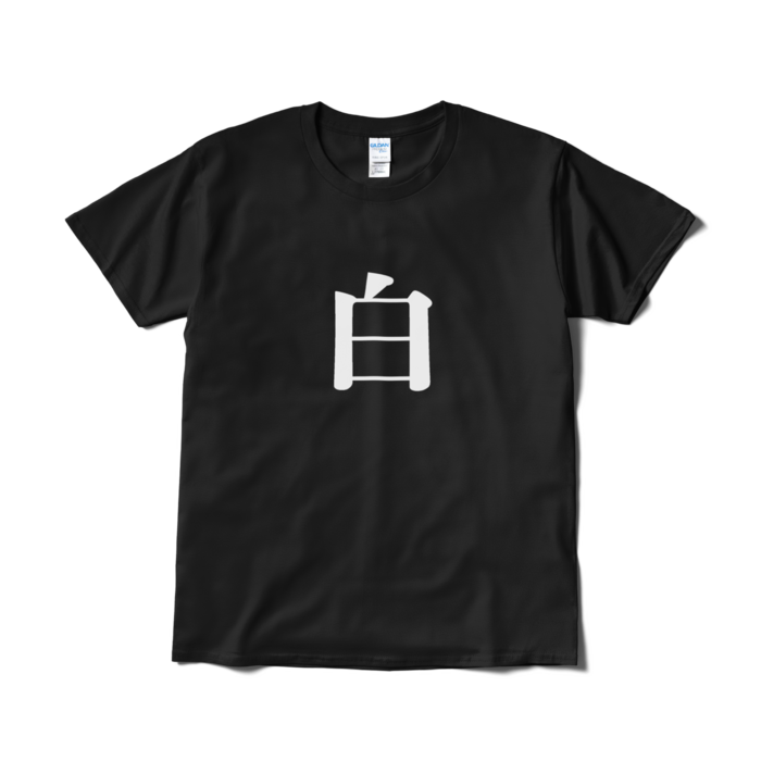 Tシャツ（短納期） - L - ブラック