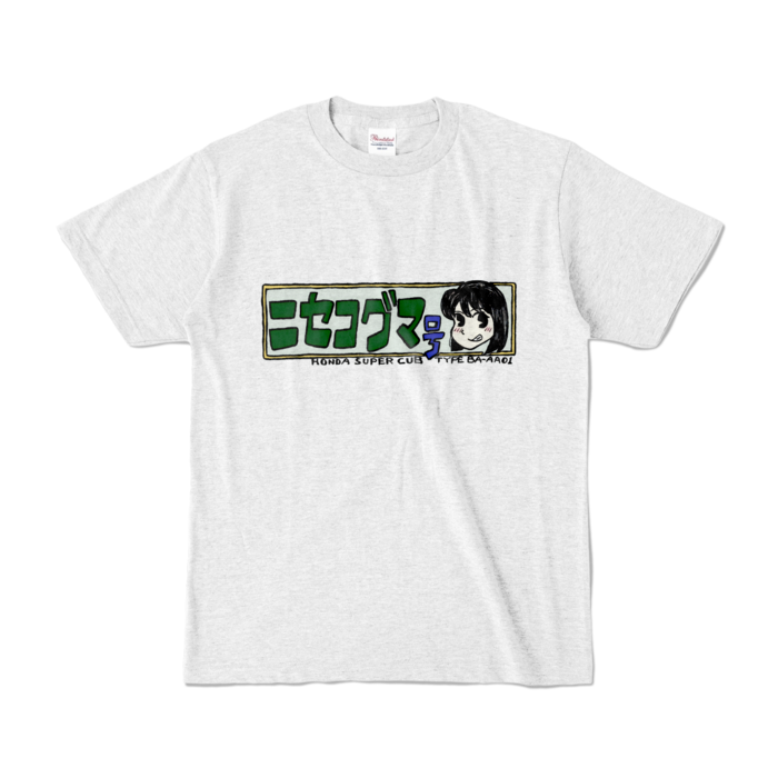 カラーTシャツ - S - アッシュ (淡色)