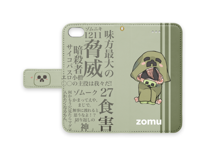 手帳型iPhoneケース - iPhone 8 / 7 / SE2 - ストラップ穴 あり