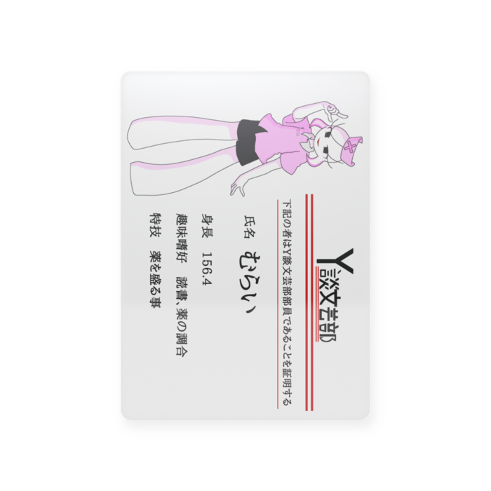 プラスチックカード - トレカ（63 × 88mm）(1)
