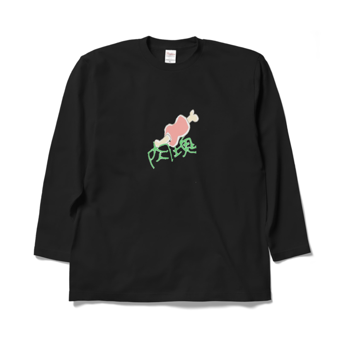 ロングスリーブTシャツ - XL - ブラック