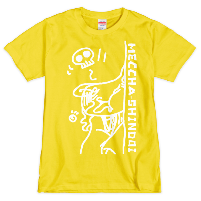 めっちゃしんどいTシャツ・いえろー - M - (シルクスクリーン印刷)