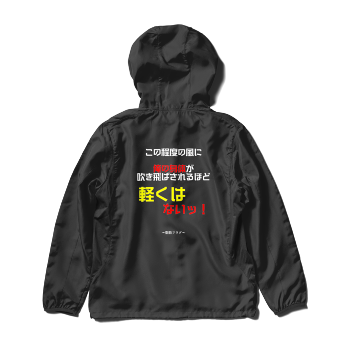 ウインドブレーカー - M - ブラック