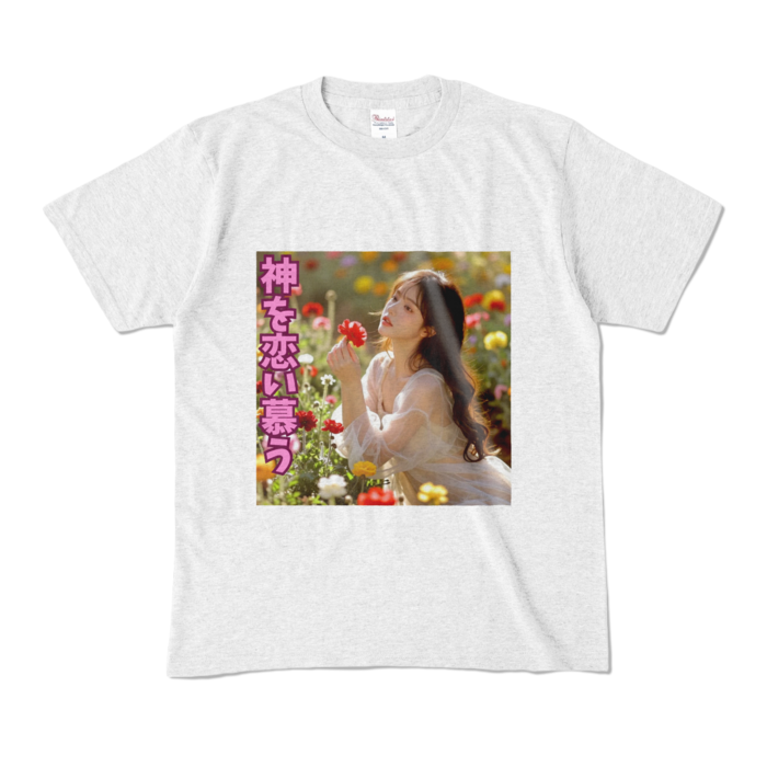 カラーTシャツ - M - アッシュ （淡色）