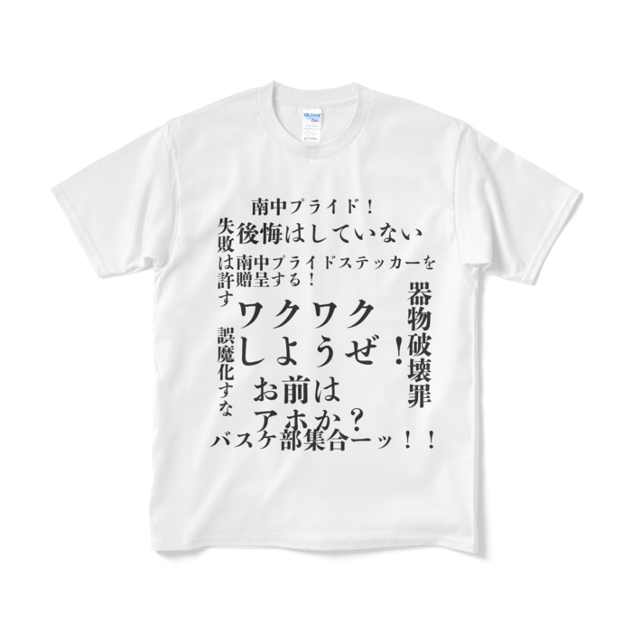 Tシャツ（短納期） - M - ホワイト
