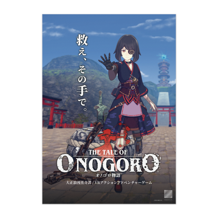 『オノゴロ物語』ハル（D）ポスター - B2