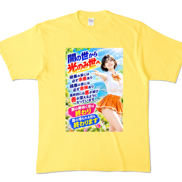カラーTシャツ - XL - イエロー （濃色）