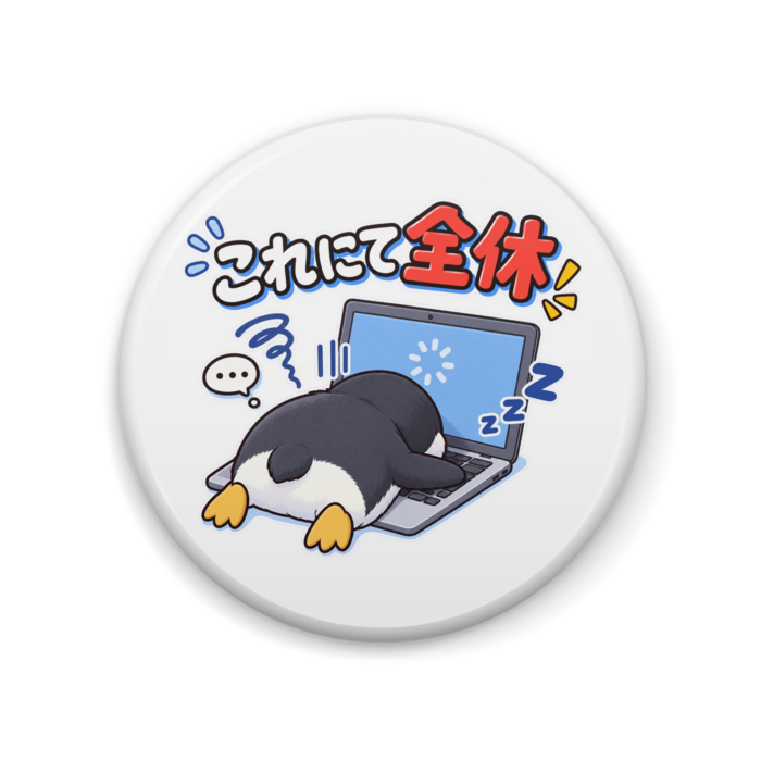 缶バッジ - 57mm