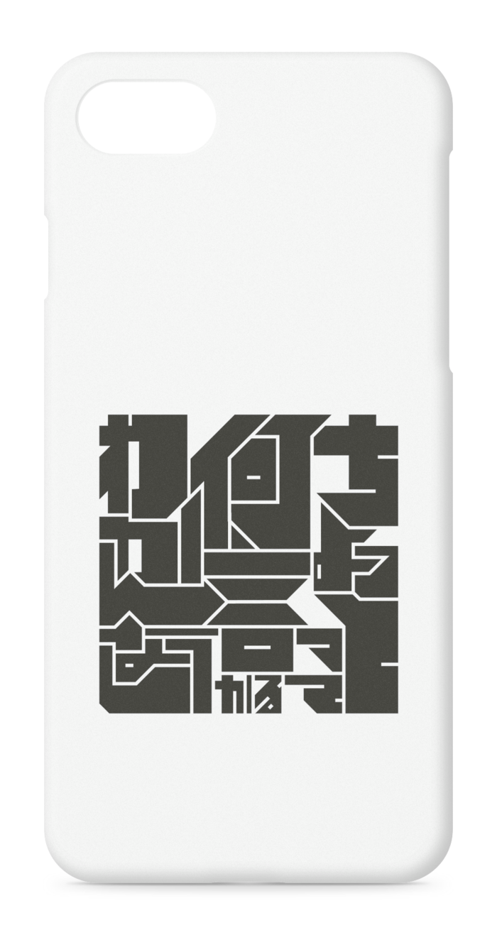 iPhoneケース - iPhone 8 / 7 / SE2 - 正面印刷のみ