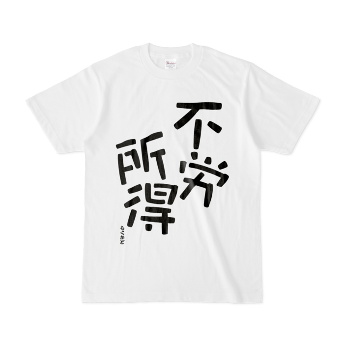 Tシャツ - S - 白