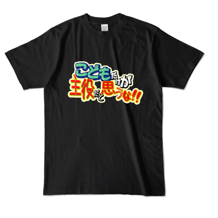 カラーTシャツ - L - ブラック (濃色)