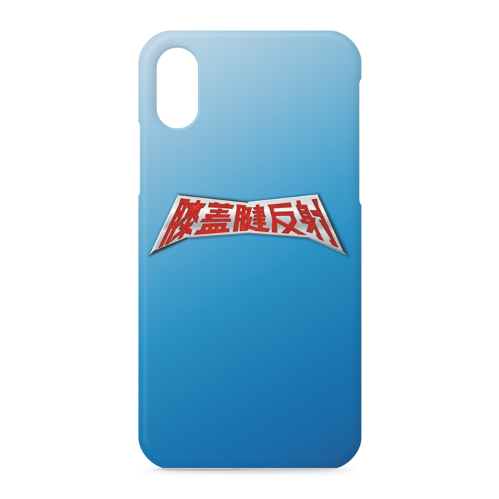 iPhoneケース - iPhone XS / X