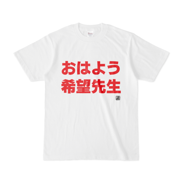 Tシャツ - S - 白
