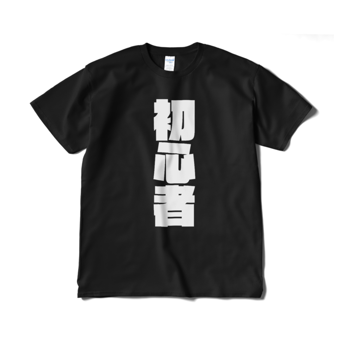 Tシャツ(短納期) - XL - ブラック