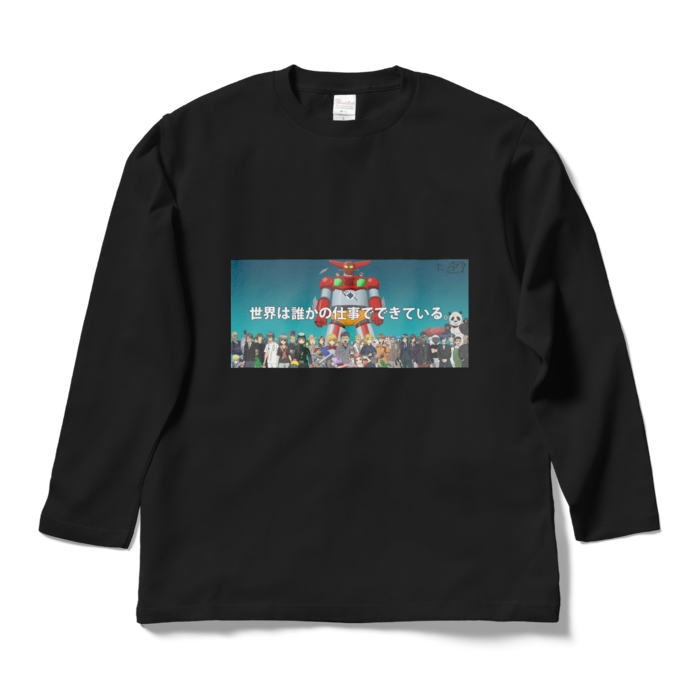 ロングスリーブTシャツ - L - ブラック