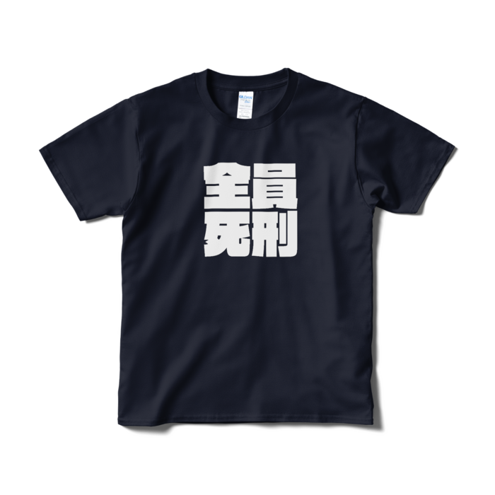 Tシャツ（短納期） - S - ネイビー