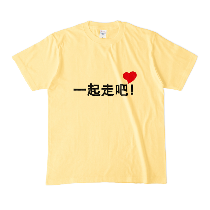 一起走吧カラーTシャツLY(淡色) - M - ライトイエロー