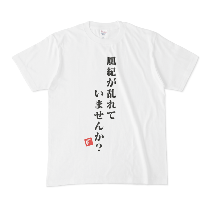 Tシャツ - M - 正面
